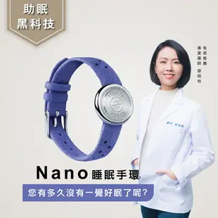 【PHILIP STEIN 翡麗詩丹】Nano款睡眠手環 助眠黑科技