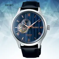 在飛比找Yahoo奇摩購物中心優惠-SEIKO 精工Presage 經典開芯小鏤空 紳士機械錶-