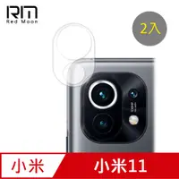 在飛比找PChome24h購物優惠-RedMoon Xiaomi 小米11 3D全包式鏡頭保護貼