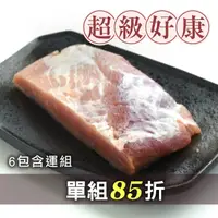 在飛比找台灣好農優惠-(6包含運組)【安諾豬】產銷履歷霜降豬肉(200g/包)