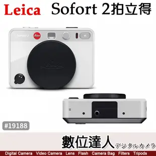 平輸 徠卡白色 黑色 Leica Sofort 2 數位式 拍立得 Hybrid instant camera 馬上看相機 即可得