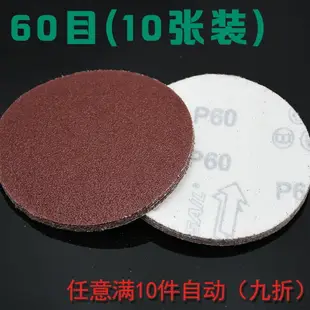 角磨機打磨拋光片600目砂紙片植絨砂紙800目砂輪片100mm圈木板