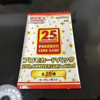 在飛比找蝦皮商城精選優惠-正版 PTCG日版寶可夢25週年特典卡 P卡包 收藏卡牌 生