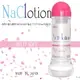 【送270ml潤滑液】●-NaClotion柔軟潤滑液360ml-粉