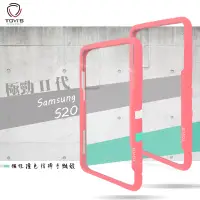 在飛比找博客來優惠-TGViS 極勁2代 三星 Samsung Galaxy S