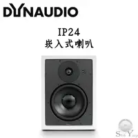 在飛比找蝦皮商城優惠-Dynaudio 丹拿 IP24 崁入式喇叭 ( IP 24