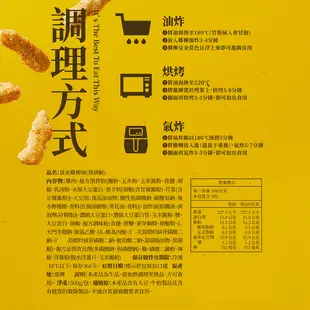 【大成食品】黃金香雞柳 (500g/包) 雞柳 黑胡椒 炸物 點心 消夜 下酒 派對 酥脆 雞塊 冷凍 超取