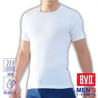 在飛比找蝦皮商城優惠-【BVD】速乾棉男圓領內衣-B1630保證原廠男短袖內衣