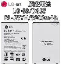 在飛比找Yahoo!奇摩拍賣優惠-【不正包退】LG G3 原廠電池 D855 BL-53YH 