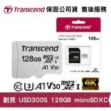 在飛比找遠傳friDay購物精選優惠-Transcend 創見 USD300S 128G C10 