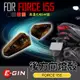 【Q3機車精品】EGIN一菁 FORCE 後方向燈 燈殼 後方向燈燈殼 後轉向燈 方向燈 適用於 FORCE155 暗灰