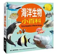 在飛比找iRead灰熊愛讀書優惠-小百科圖鑑：海洋生物小百科