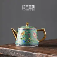 在飛比找Yahoo!奇摩拍賣優惠-現貨熱銷-國潮風 陶瓷茶壺單壺家用琺瑯彩過濾泡茶壺中式簡約大