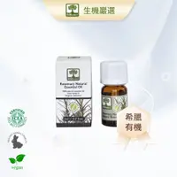 在飛比找PChome24h購物優惠-【希臘生機巖選】迷迭香精油(100%純有 機認證精油) 5m