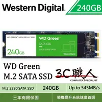 在飛比找蝦皮購物優惠-3C職人 WD M.2 2280 SATA SSD 480G