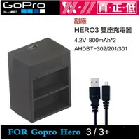 在飛比找樂天市場購物網優惠-【eYe攝影】GOPRO HERO 3 3+ 雙充充電器 可