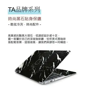 強強滾p-勤美信 TA Apple MacBook 12吋 Air 13吋 保護貼 貼身保鑣 全機身 抗刮