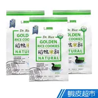 在飛比找蝦皮商城優惠-Dr. Rice 稻鴨米餅 75g 原味三入組 現貨 蝦皮直