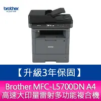 在飛比找蝦皮購物優惠-【新北中和】【升級3年保固】Brother MFC-L570