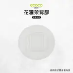 ECOCO 意可可 台灣現貨 附發票 花灑架背膠 無痕背膠 壁掛 無痕 免打孔 適用 花灑架 蓮蓬頭架