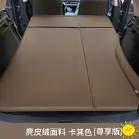 在飛比找樂天市場購物網優惠-植絨充氣床 旅行床 車用充氣床兒童汽車床漢蘭達霸道車用床後排