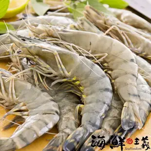 【海鮮主義】冷凍草蝦(250g/盒 8P;5盒組)