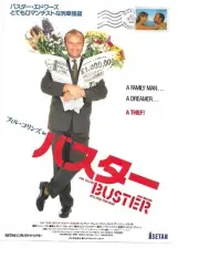 BUSTER Chirashi Mini Poster/Flyer US SELLER Fast Ship