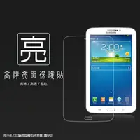 在飛比找樂天市場購物網優惠-亮面螢幕保護貼 SAMSUNG 三星 Galaxy Tab 