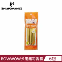 在飛比找PChome24h購物優惠-【BOWWOW】犬用起司香腸 x6包