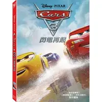 在飛比找樂天市場購物網優惠-【迪士尼/皮克斯動畫】Cars 3：閃電再起-DVD 普通版