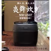 在飛比找蝦皮購物優惠-象印 Zojirushi NW-PT10/PT18 NW-U