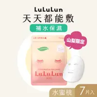 在飛比找ETMall東森購物網優惠-LuLuLun 露露倫 長野限定面膜 (水蜜桃) 7入/包