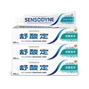 【SENSODYNE 舒酸定】日常防護 長效抗敏牙膏100gX3入(深層潔淨)