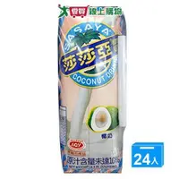 在飛比找ETMall東森購物網優惠-愛之味莎莎亞椰奶250mlx24【愛買】