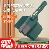 在飛比找ETMall東森購物網優惠-【智能充電款】除螨儀家用床上吸塵紫外線殺菌機去異味除螨蟲神器