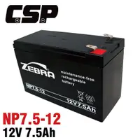 在飛比找松果購物優惠-【CSP】NP7.5-12 (12V7.5Ah) 鉛酸電池 