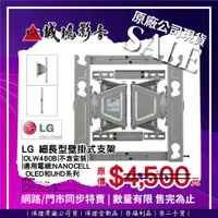 在飛比找蝦皮購物優惠-☆原廠公司現貨特賣☆  LG樂金 電視OLED/NanoCe