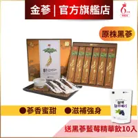 在飛比找蝦皮購物優惠-【金蔘】6年根高麗黑蔘正果(210g_6大株)_送黑蔘藍莓精