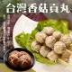 【海肉管家】陳家新竹香菇貢丸x2包(每包300g±10%)