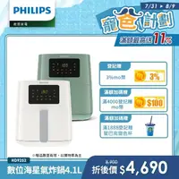 在飛比找momo購物網優惠-【Philips 飛利浦】數位海星氣炸鍋4.1L-HD925