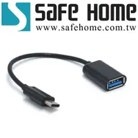 在飛比找i郵購優惠-SAFEHOME OTG USB 2.0 A母轉 TypeC