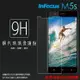 超高規格強化技術 鴻海 InFocus M5s IF9002 鋼化玻璃保護貼/強化保護貼/9H/高透保護貼/鋼貼/鋼化貼/玻璃貼