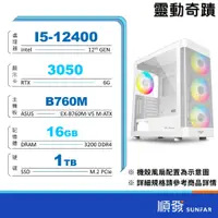 在飛比找蝦皮商城優惠-INTEL 順發 12代處理器 I5 I7 RTX獨立顯示卡