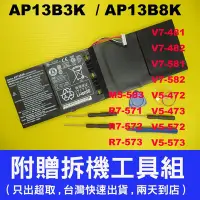 在飛比找Yahoo!奇摩拍賣優惠-Acer 原廠 電池 AP13B3K AP13B8K Asp