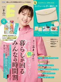 在飛比找誠品線上優惠-ESSE増刊 (9月/2023/特装版/附miffy米飛兔皮