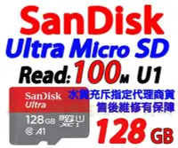 在飛比找Yahoo!奇摩拍賣優惠-SanDisk 記憶卡 128G Ultra Micro S