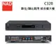 NAD C-328 數位/類比 兩用綜合擴大機 C328