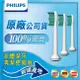 PHILIPS Philips飛利浦 音波震動牙刷專用刷頭三入組 HX6013/63(白)