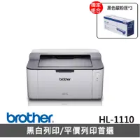 在飛比找momo購物網優惠-【Brother】搭3黑色碳粉匣★HL-1110-黑白雷射印