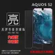 Sharp 亮面 霧面 螢幕保護貼 軟膜 AQUOS V R5G R3 Zero 2 sense4 plus S3 S2